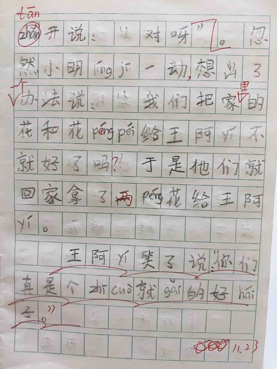 看足球日记(足球日记100字左右) 第2张 看足球日记(足球日记100字左右) 第2张