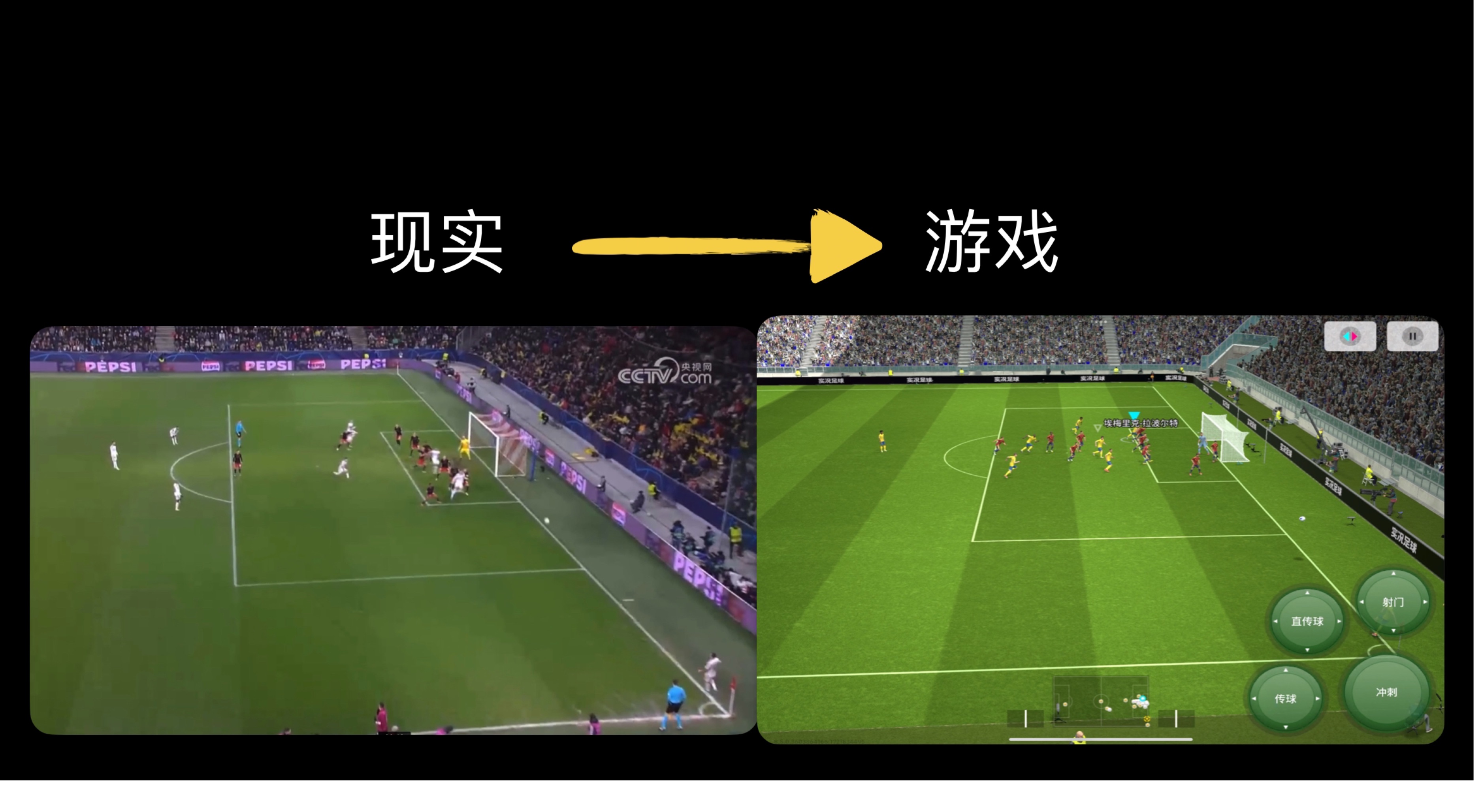 实况足球2013欧冠用球(实况足球 欧冠)  第1张