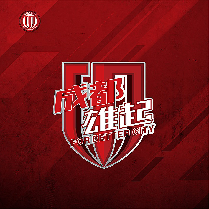 成都足球队招人(成都足球队招人信息)  第2张