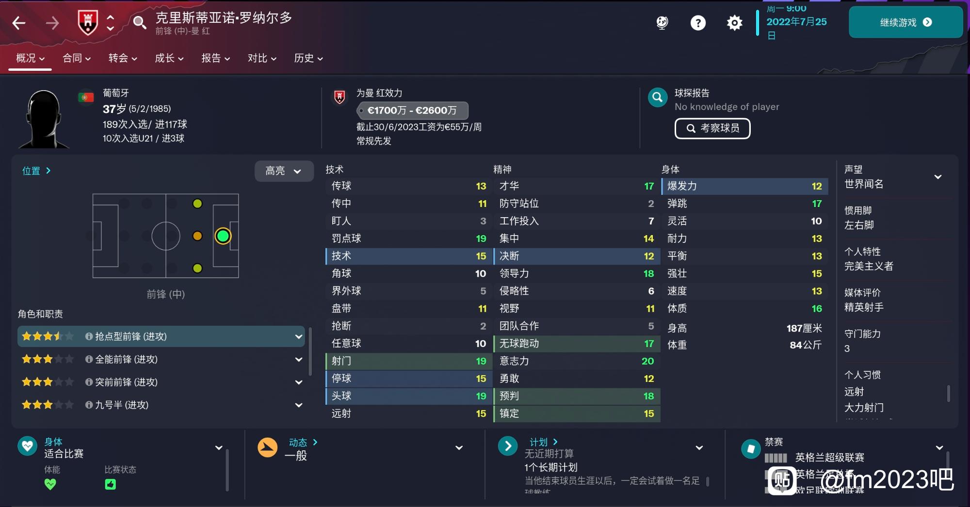 足球游戏fm(足球游戏FIFA好玩还是实况)  第2张