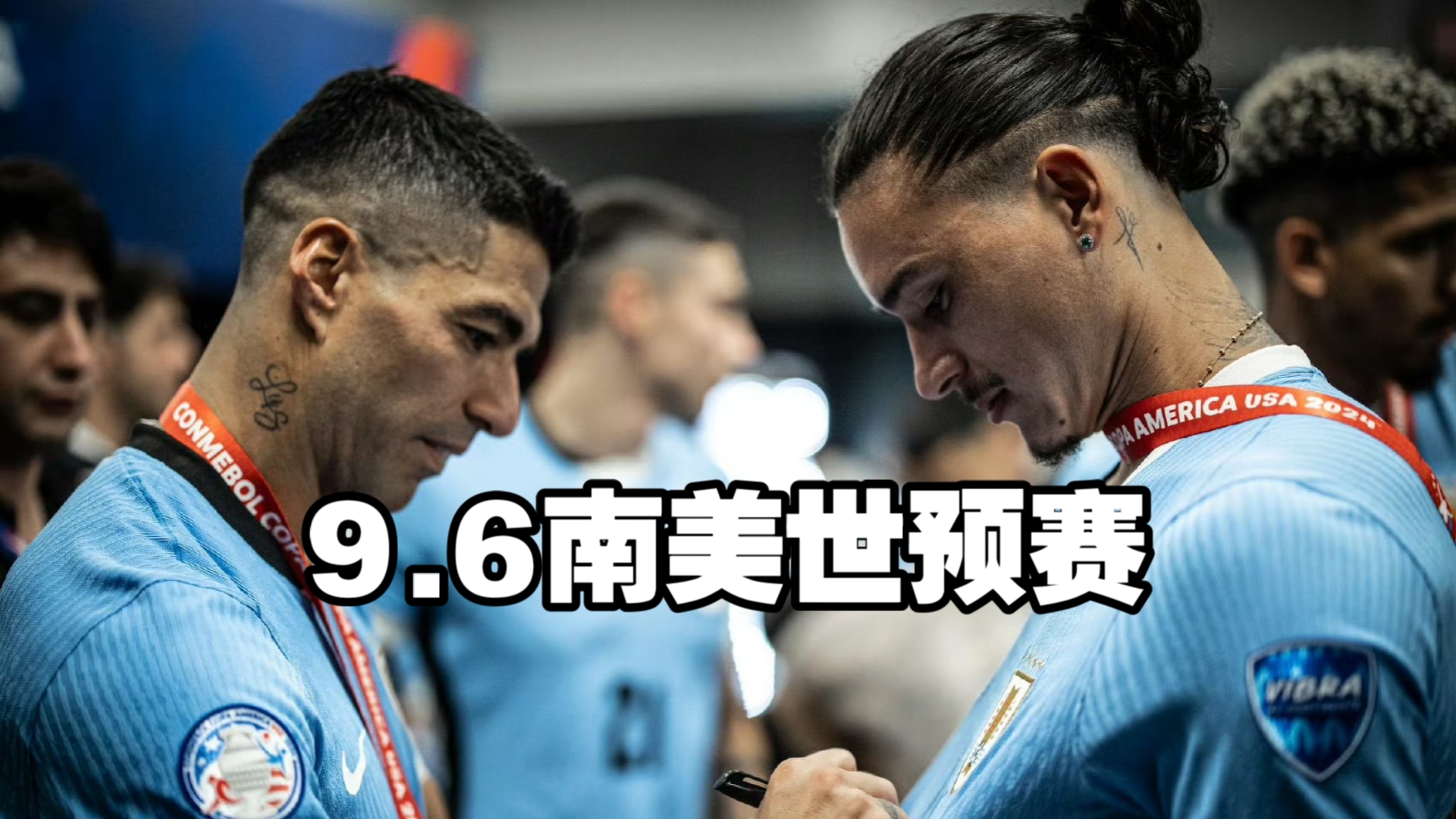 秘鲁vs巴西世预赛直播(秘鲁vs巴西世预赛直播在线观看)  第1张