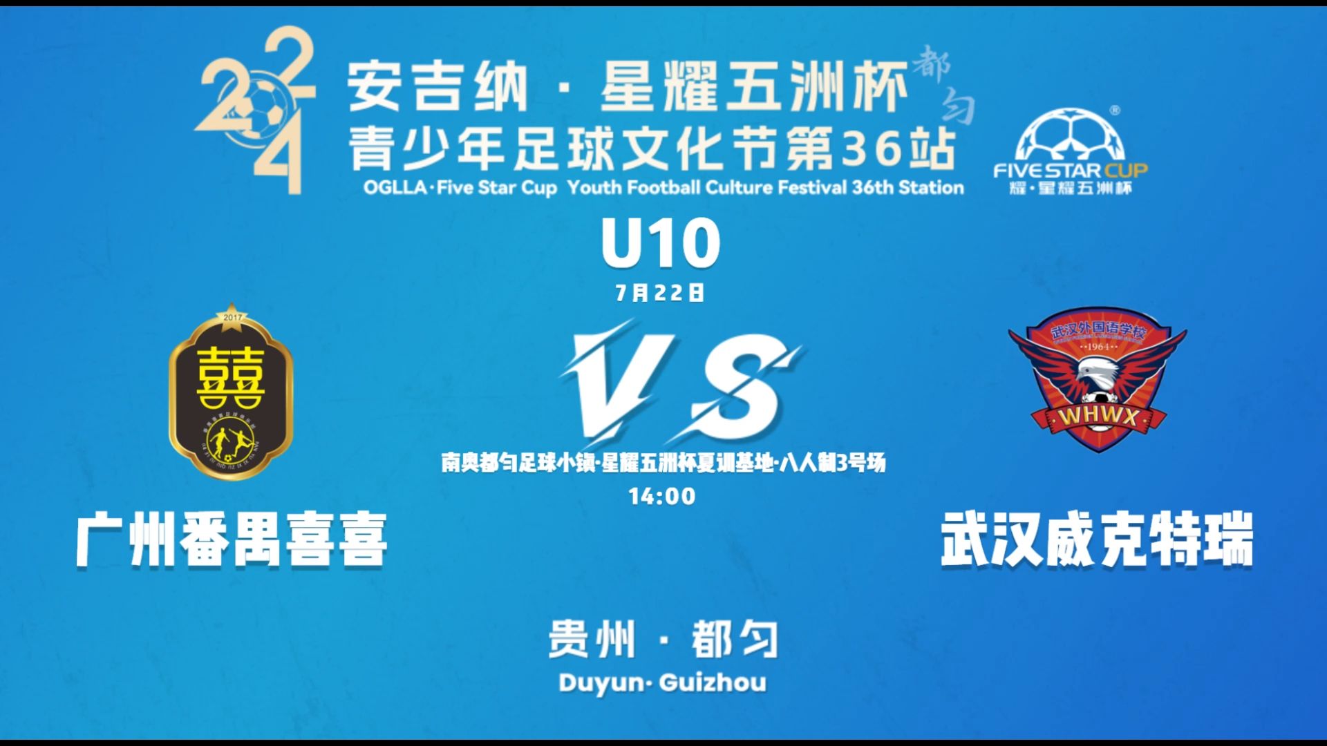 武汉vs广州(武汉vs广州综合实力)  第1张