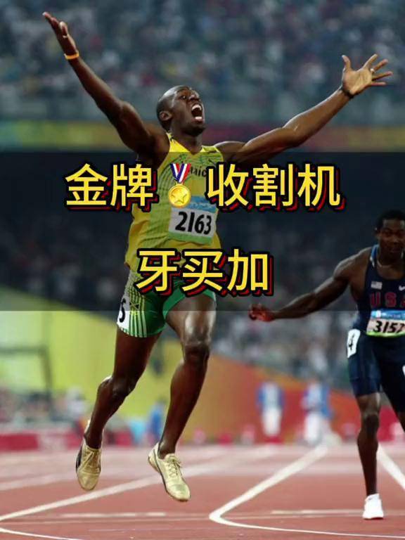 田径牙买加vs美国(2021牙买加田径选拔赛)  第2张