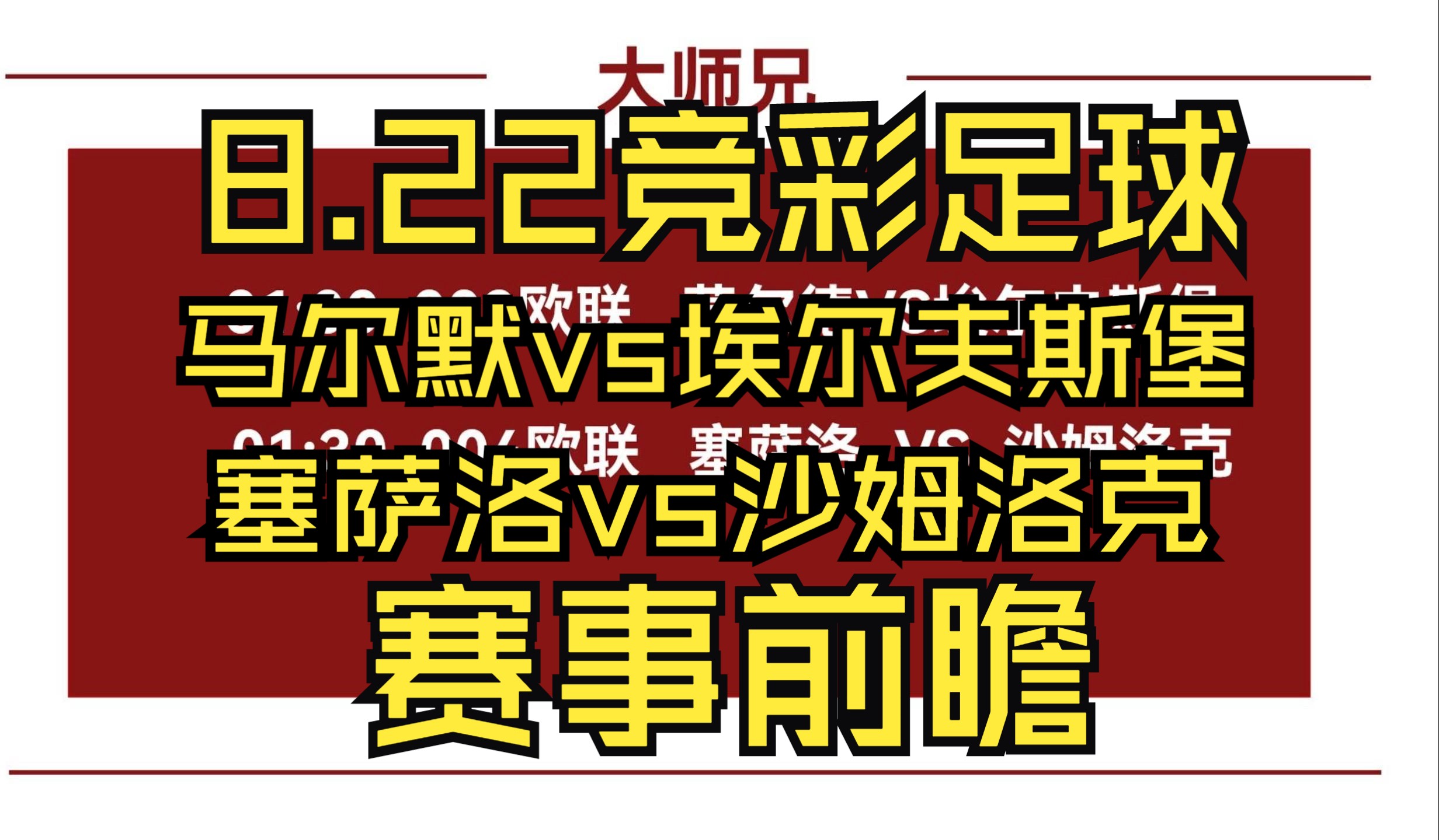 竟彩足球推荐(竞彩足球软件推荐)  第2张