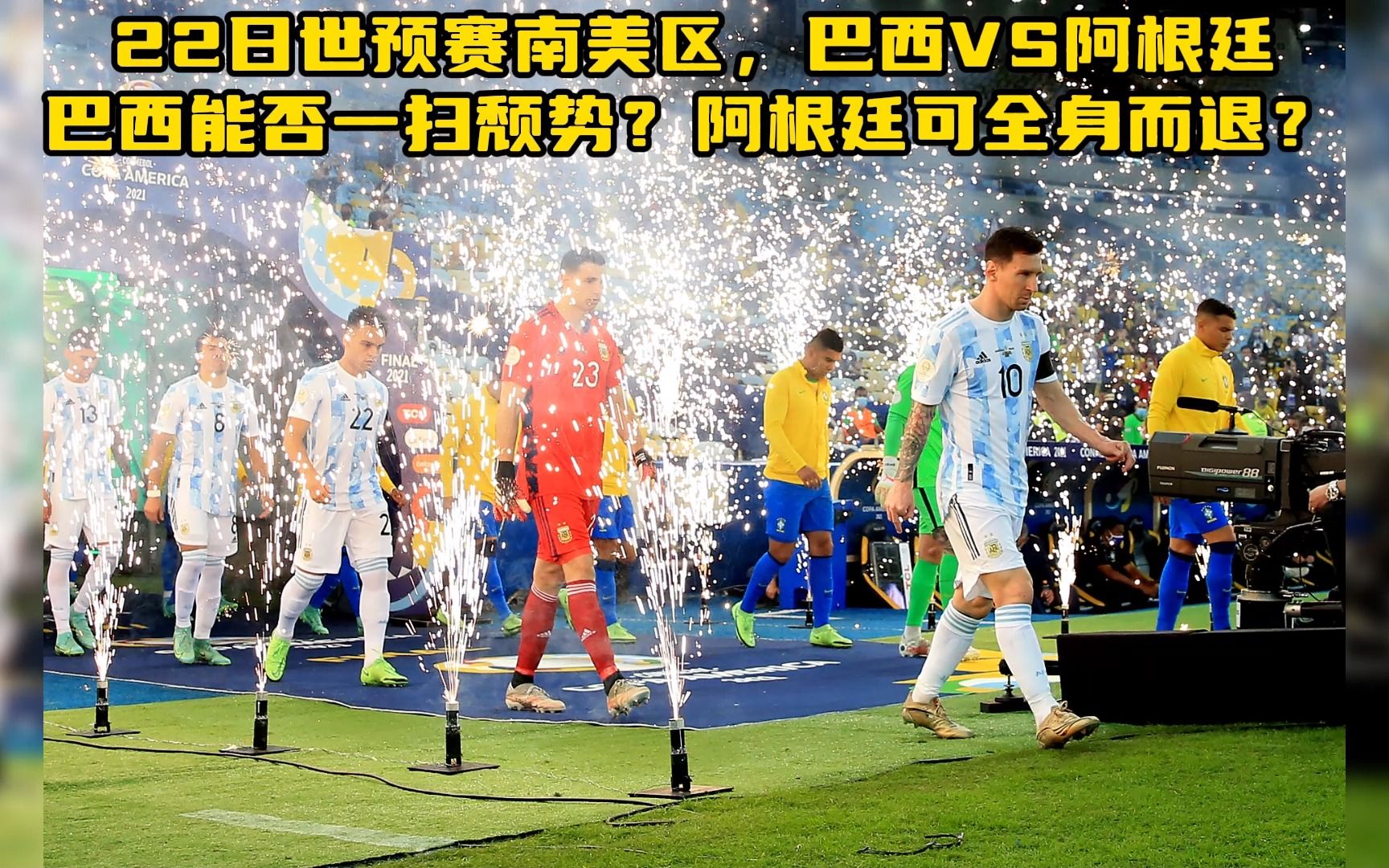 美国vs阿根廷直播(美国vs阿根廷直播视频)  第2张