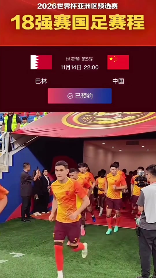 韩国vs巴林录像(韩国对巴林比赛分析)  第2张