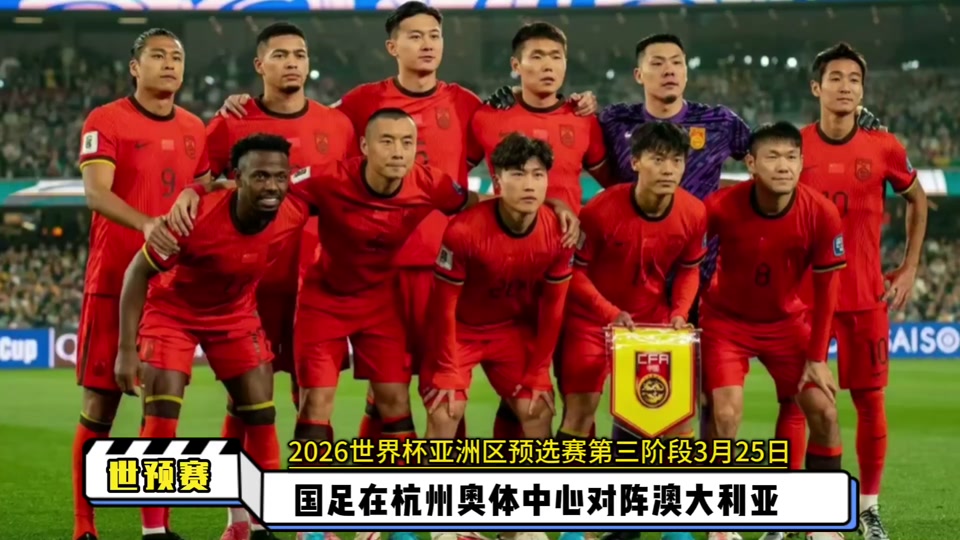 国足vs关岛视频回放(国足vs关岛视频回放在线观看) 第2张 国足vs关岛视频回放(国足vs关岛视频回放在线观看) 第2张