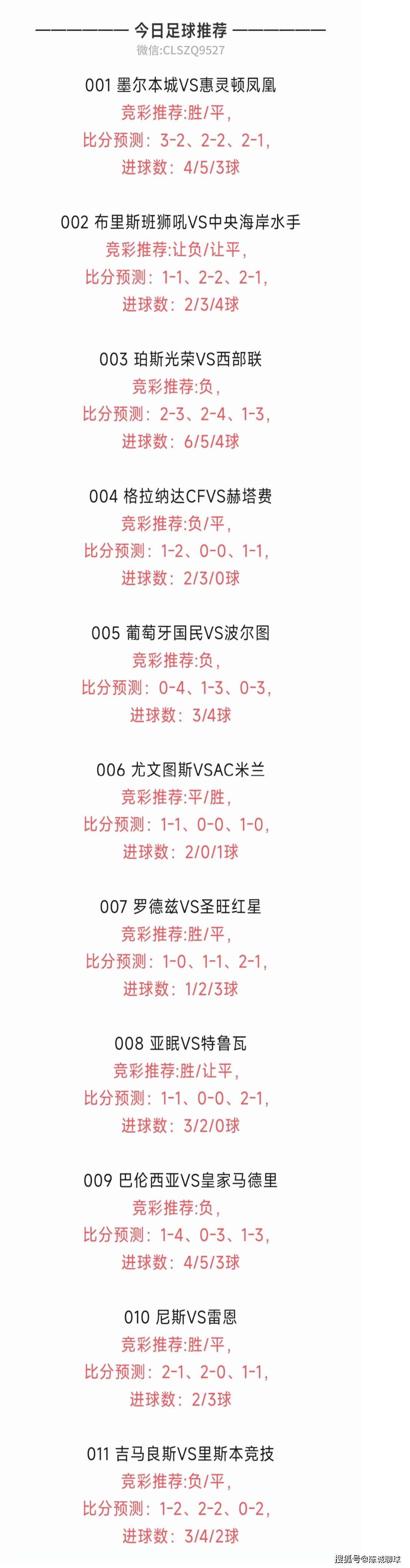 足球五大联赛赛程(足球五大联赛赛程表)  第1张