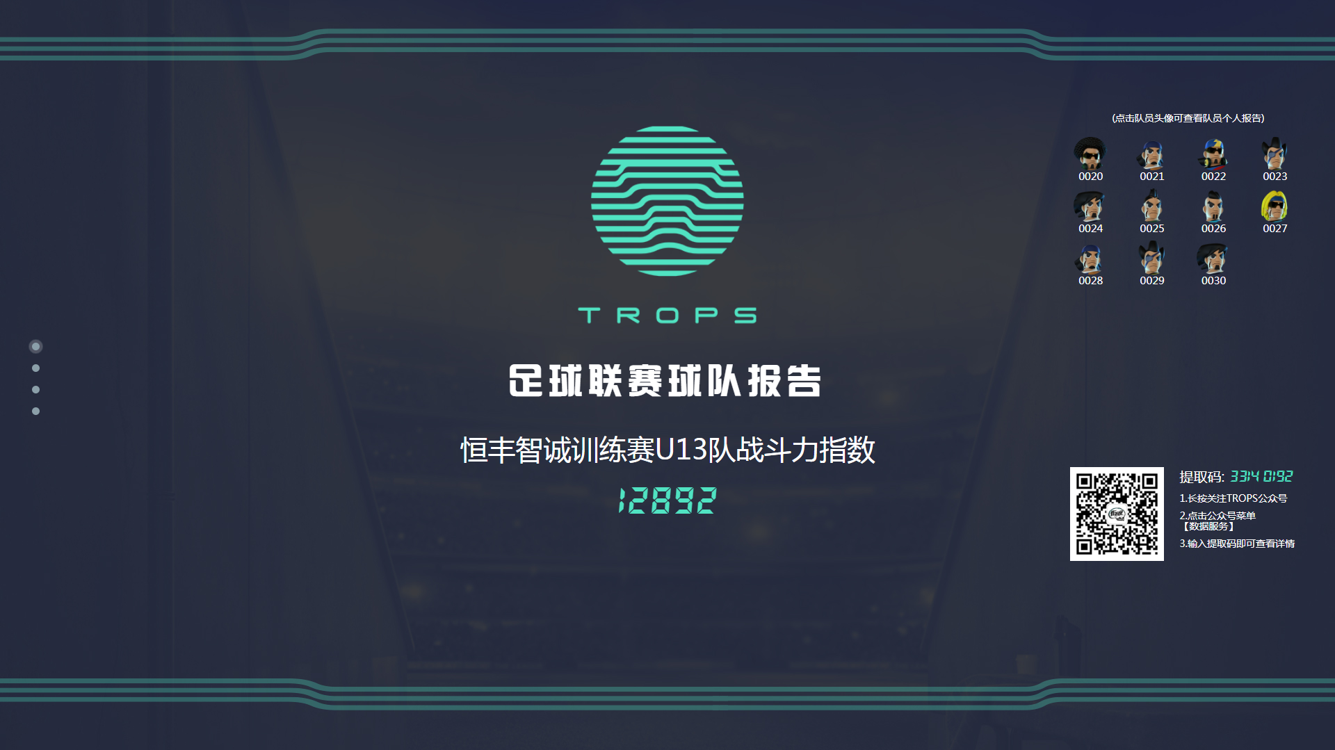 智诚足球赛程(智诚足球赛程安排) 第2张 智诚足球赛程(智诚足球赛程安排) 第2张