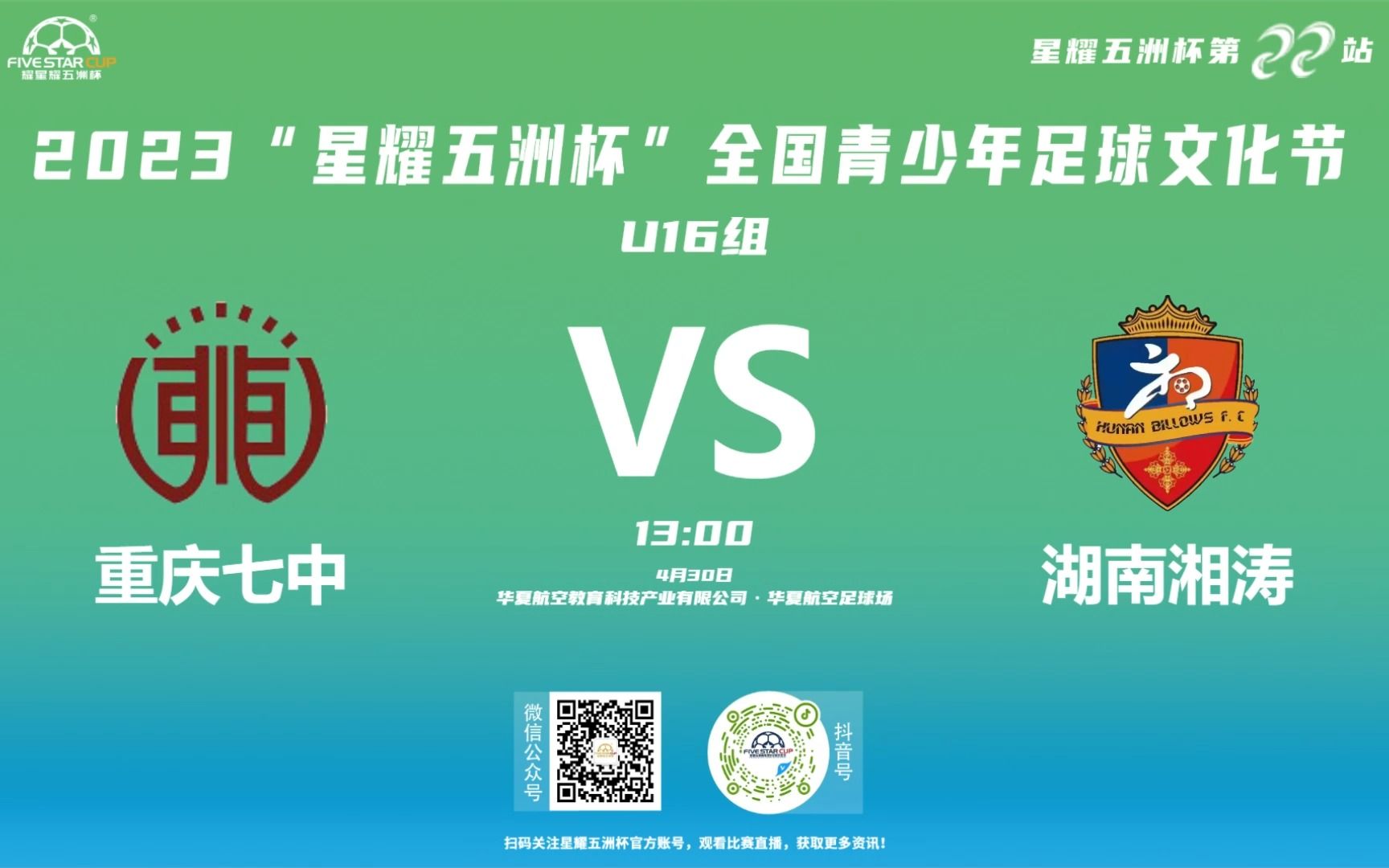 湖南湘涛vs哈尔滨(湖南湘涛俱乐部新消息)  第2张