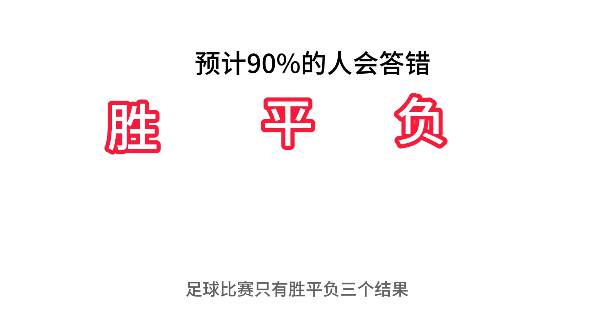 足球SPF(足球spf是什么意思) 第2张 足球SPF(足球spf是什么意思) 第2张