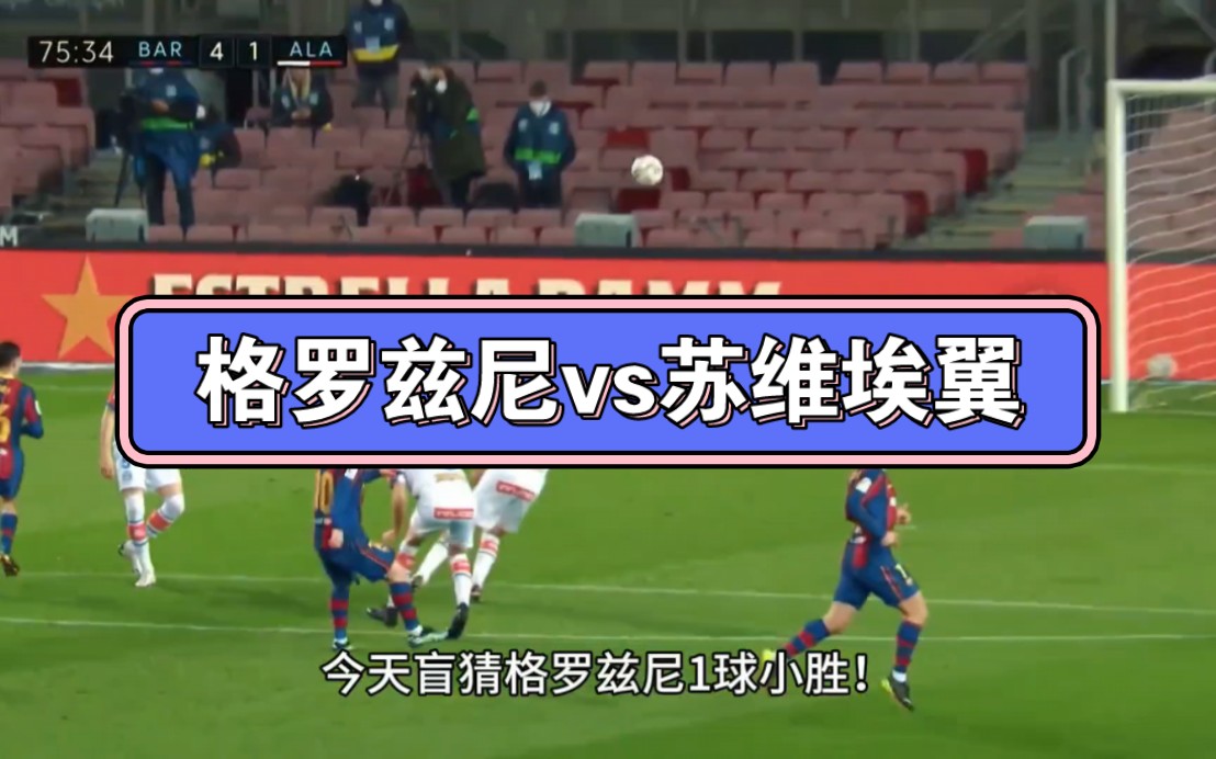 苏维埃翼VS(苏维埃之翼vs莫斯科) 第1张 苏维埃翼VS(苏维埃之翼vs莫斯科) 第1张