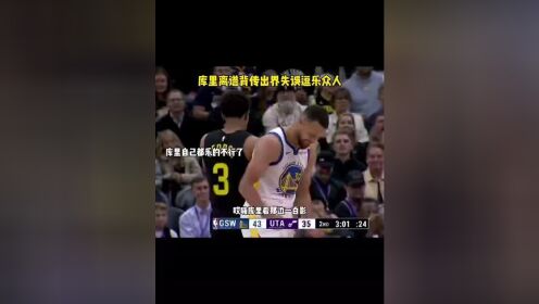 勇士vs爵士录像CCTV(2021年3月15日勇士对爵士比赛录像) 第2张 勇士vs爵士录像CCTV(2021年3月15日勇士对爵士比赛录像) 第2张