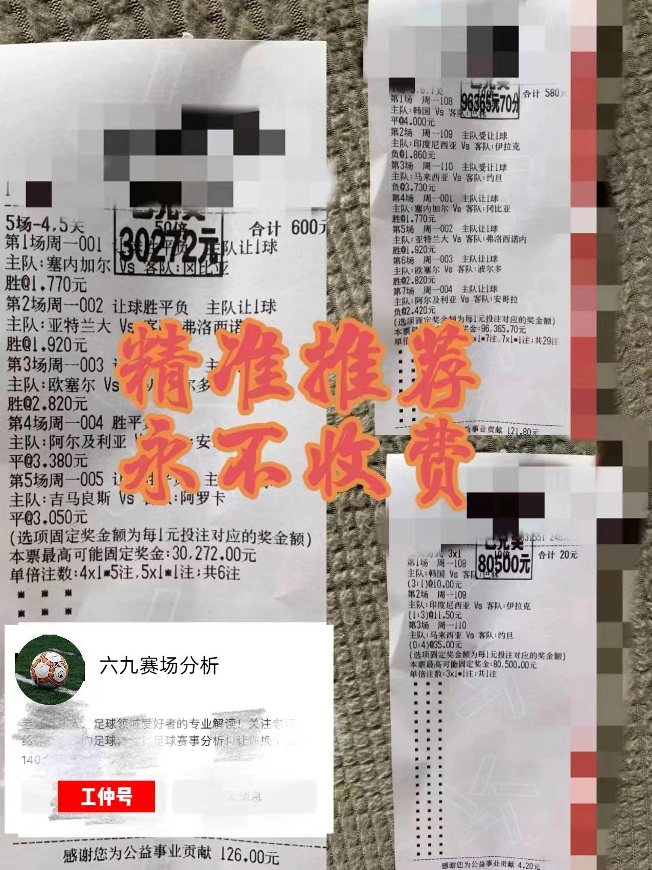 足球竞彩胆什么意思(足球竞彩胆拖玩法介绍)  第2张
