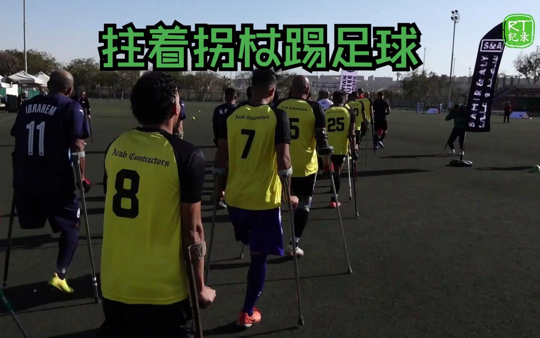 足球运动员被踢(足球运动员被踢的视频)  第1张