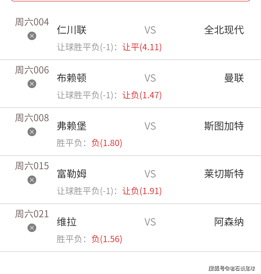 周六足球直播(星期六足球完场比分查询) 第1张 周六足球直播(星期六足球完场比分查询) 第1张