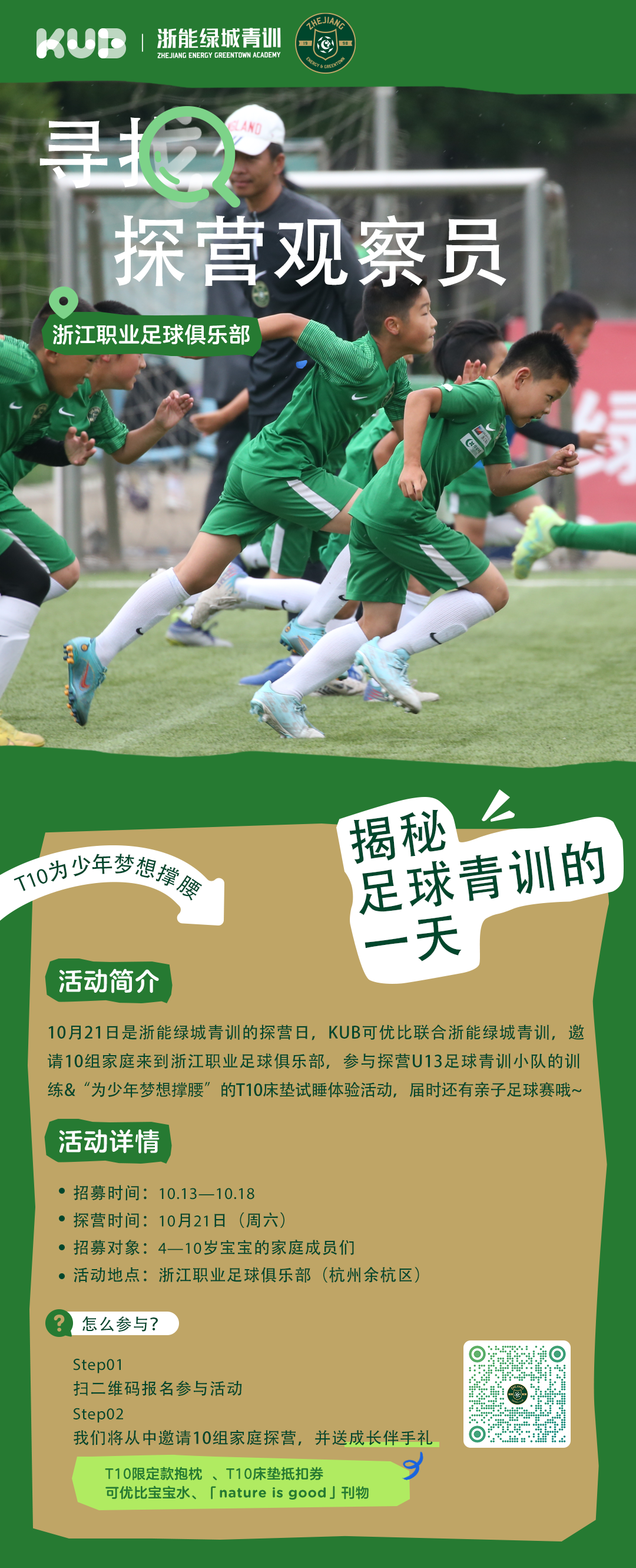 绿城足球(绿城足球赛程表) 第1张 绿城足球(绿城足球赛程表) 第1张