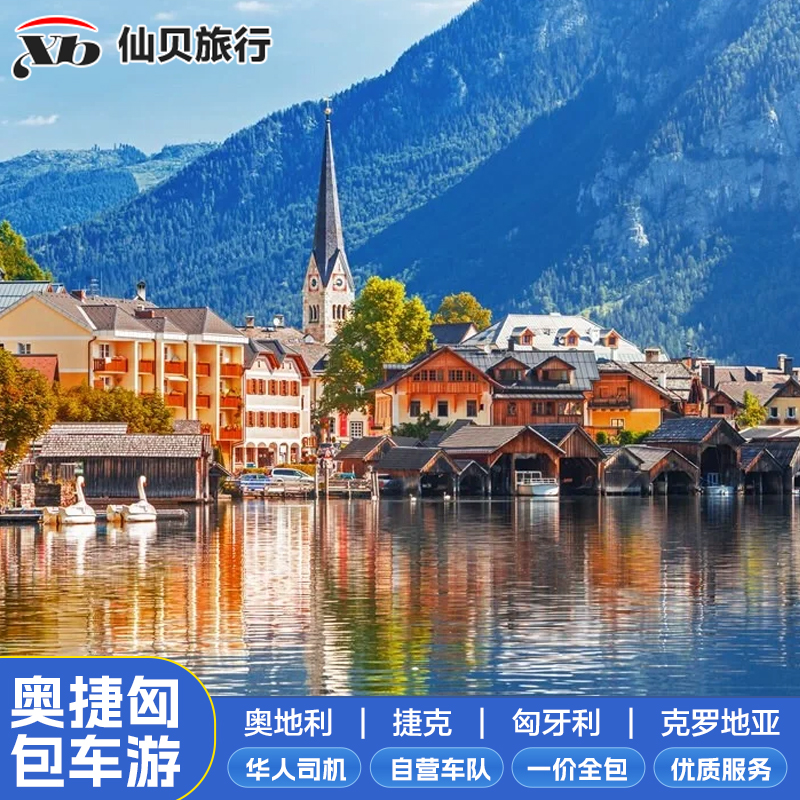 捷克vs奥地利(捷克奥地利属于欧洲哪里) 第1张 捷克vs奥地利(捷克奥地利属于欧洲哪里) 第1张