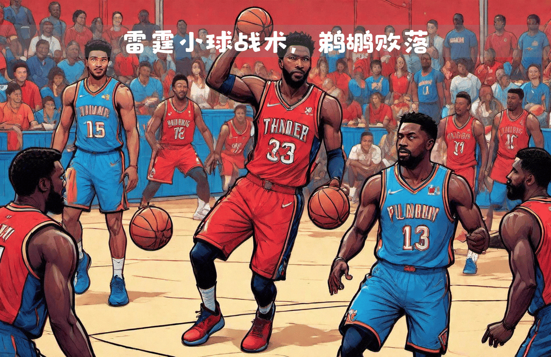包含雷霆vs鹈鹕2013的词条  第1张