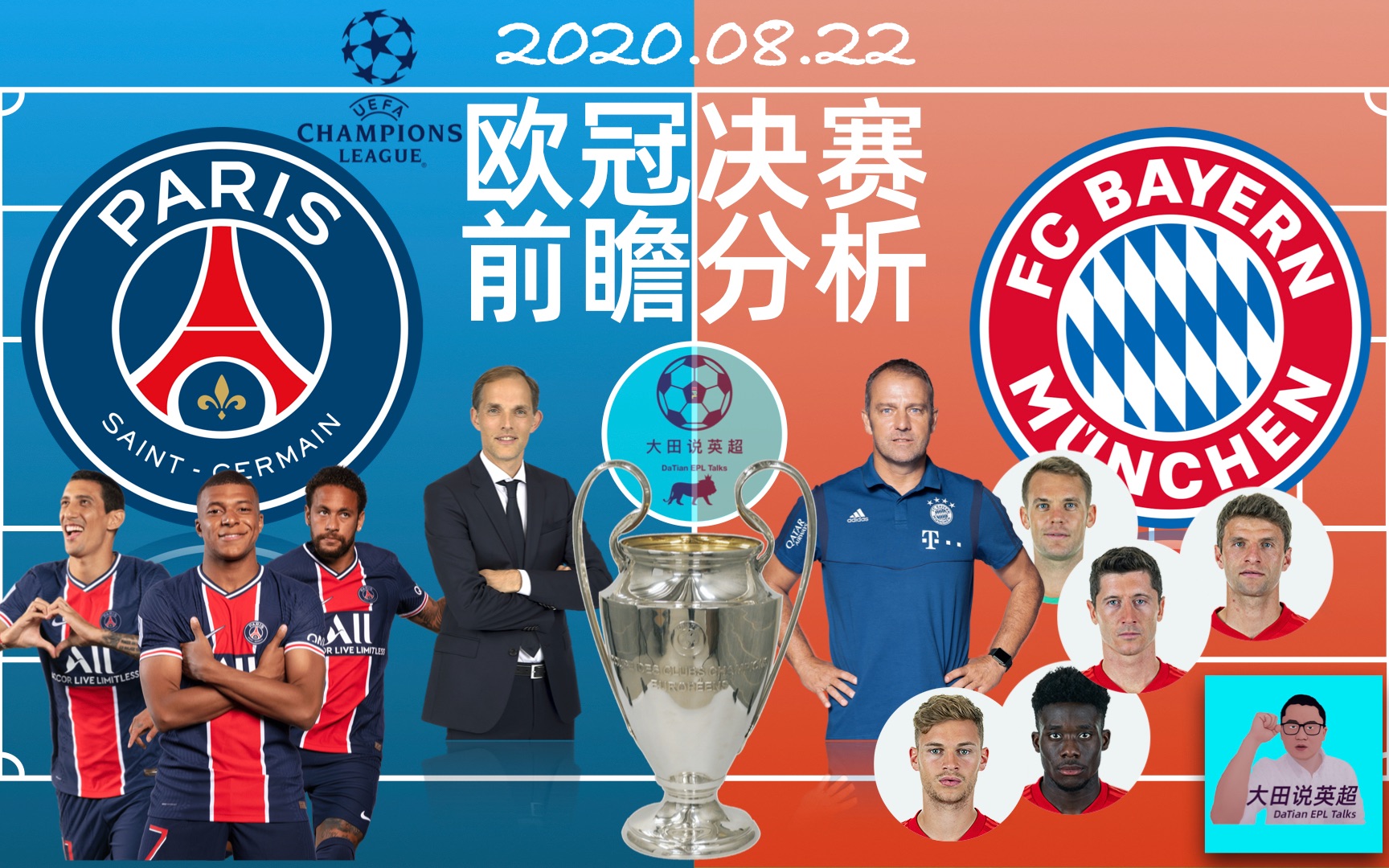 大巴黎vs拜仁分析(大巴黎vs拜仁慕尼黑比分) 第2张 大巴黎vs拜仁分析(大巴黎vs拜仁慕尼黑比分) 第2张