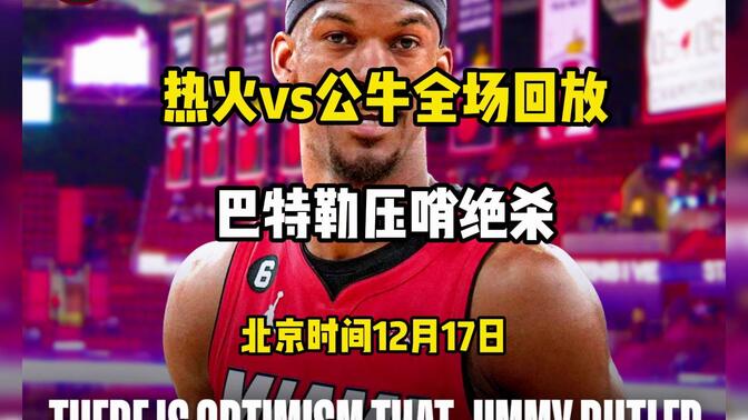 热火vs公牛颁奖(热火vs公牛东部决赛) 第2张 热火vs公牛颁奖(热火vs公牛东部决赛) 第2张