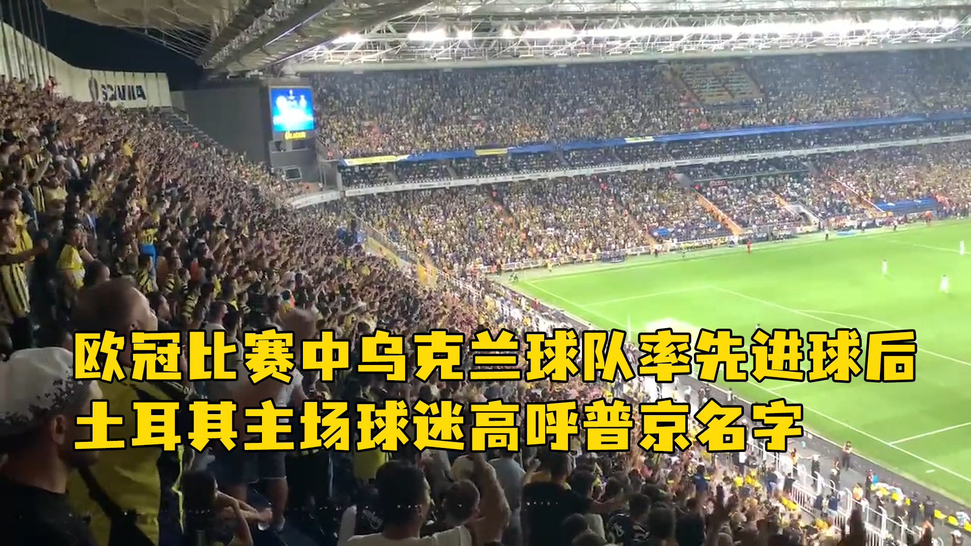 土耳其vs乌克兰篮球(土耳其vs俄罗斯比赛结果) 第2张 土耳其vs乌克兰篮球(土耳其vs俄罗斯比赛结果) 第2张