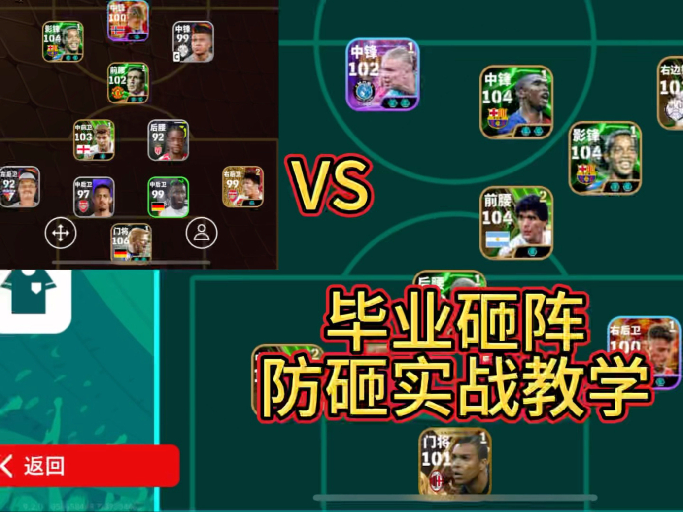 2015实况足球攻略(实况足球2015wecn)  第1张