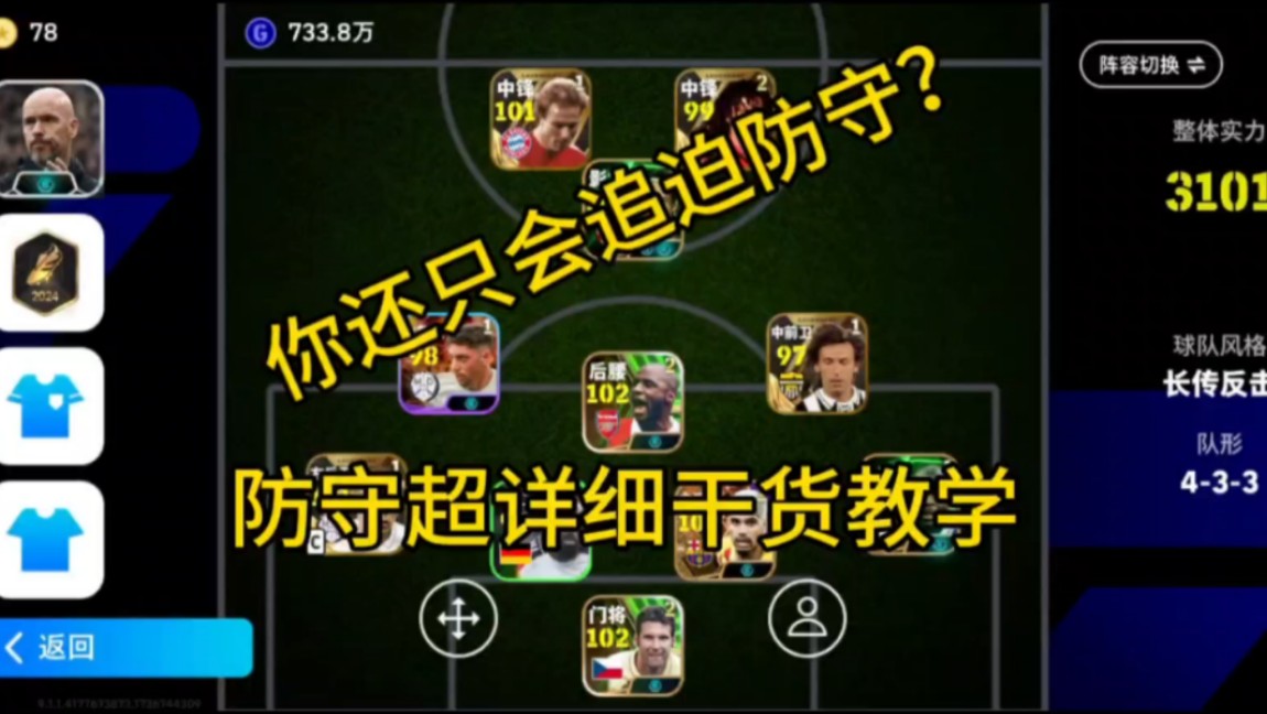2015实况足球攻略(实况足球2015wecn)  第2张