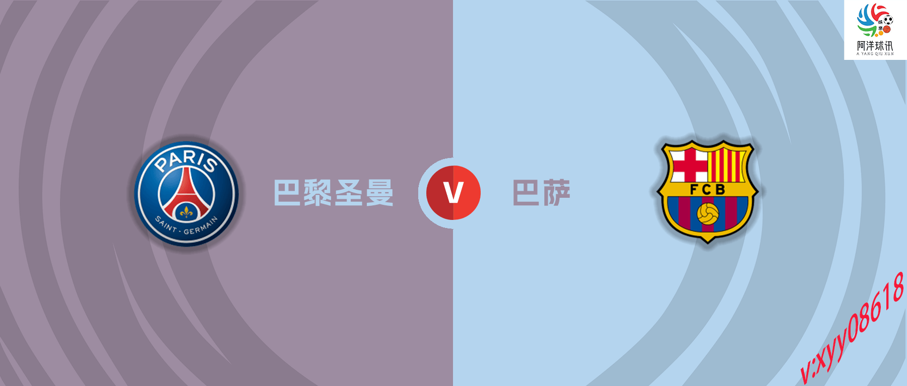 巴塞罗那vs巴黎预测(巴塞罗那vs巴黎圣日耳曼2021直播) 第2张 巴塞罗那vs巴黎预测(巴塞罗那vs巴黎圣日耳曼2021直播) 第2张