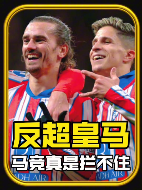 西甲皇马vs巴萨录像(1314西甲皇马vs巴萨)  第2张