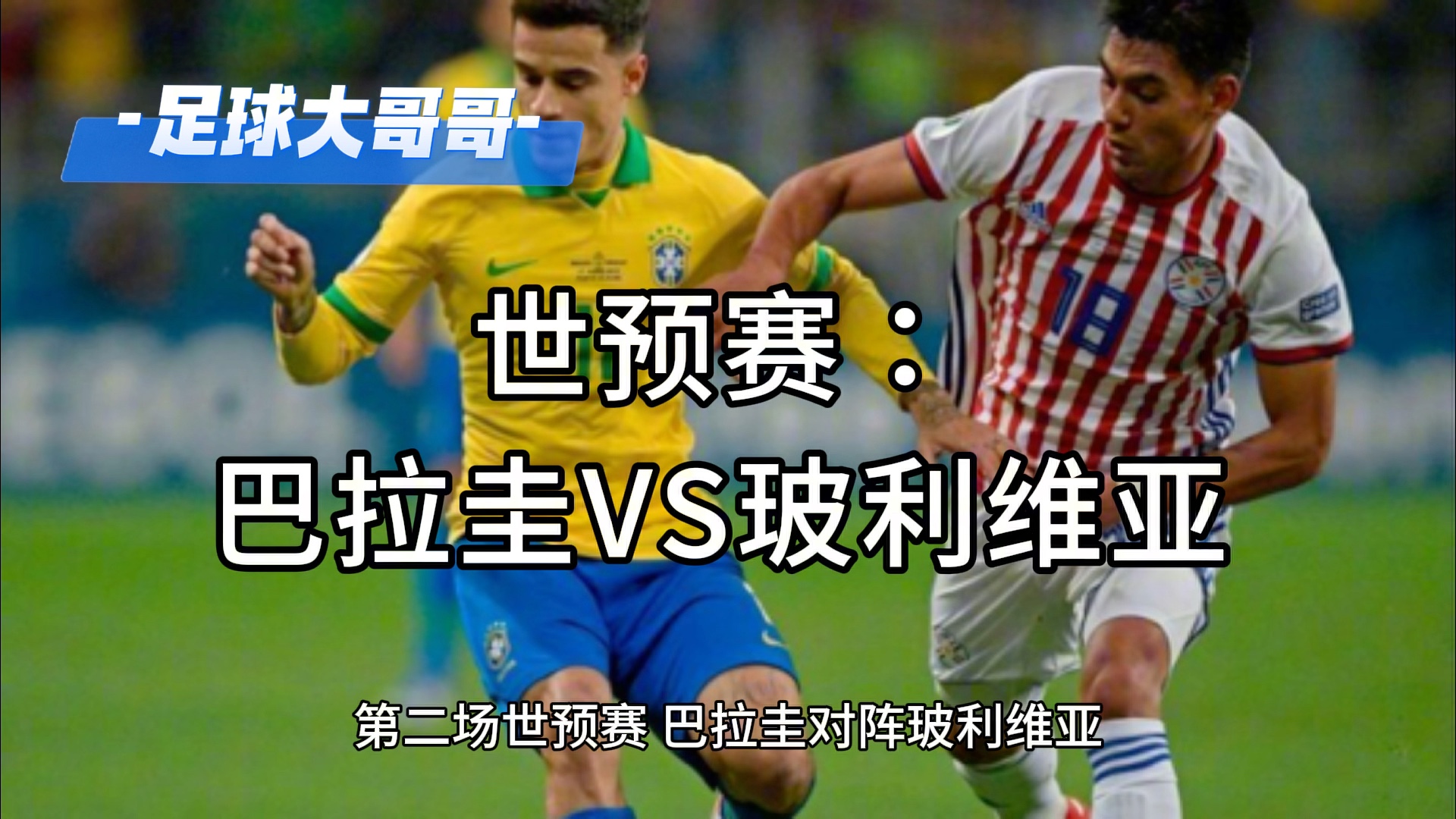 巴拉圭vs玻利维亚结果(巴拉圭vs玻利维亚结果如何) 第1张 巴拉圭vs玻利维亚结果(巴拉圭vs玻利维亚结果如何) 第1张