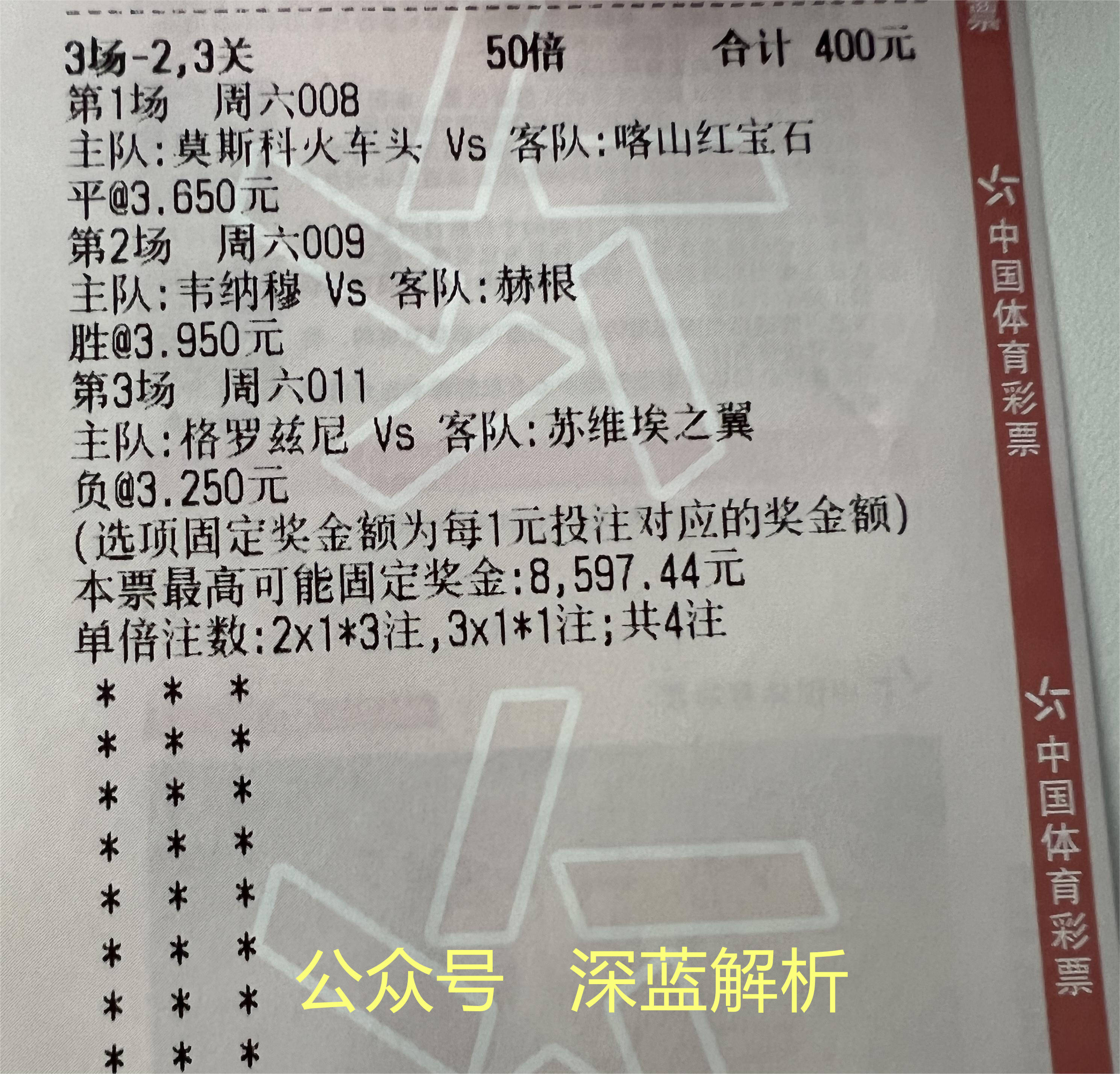 竞彩瑞典vs意大利(瑞典vs意大利附加赛)  第2张
