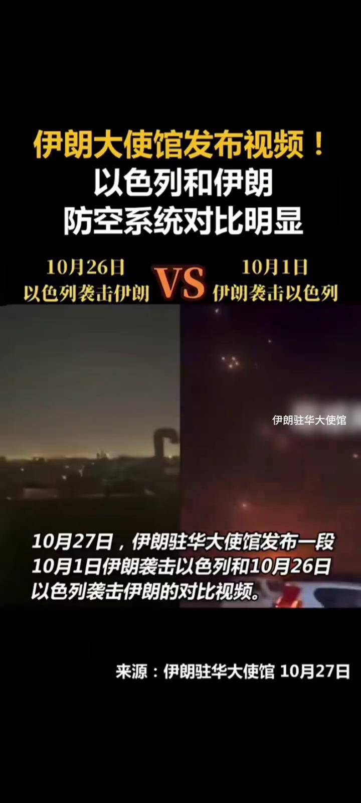 2017.8.20伊朗vs韩国(伊朗vs韩国世预赛集锦)  第1张