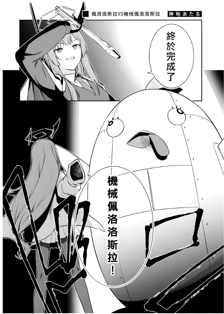 东京电击VS广东(东京电击vs广东电击谁强)  第2张