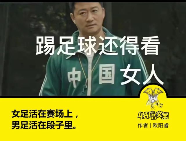 中国足球段子(中国足球段子保留出现希望) 第2张 中国足球段子(中国足球段子保留出现希望) 第2张