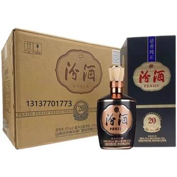山西汾酒vs北京(山西汾酒和北京二锅头)  第2张