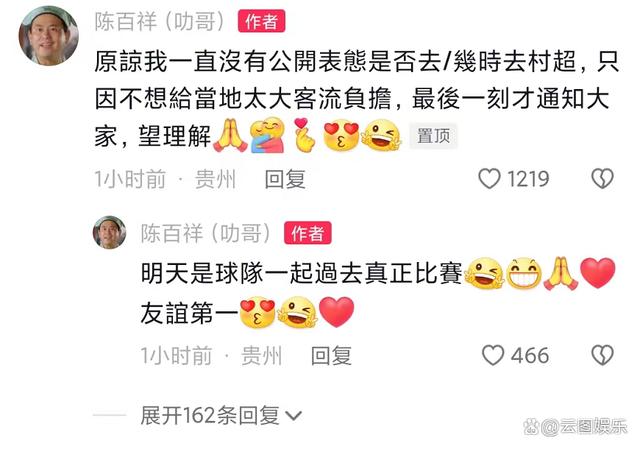 香港足球骂人(香港人叫足球明星)  第1张