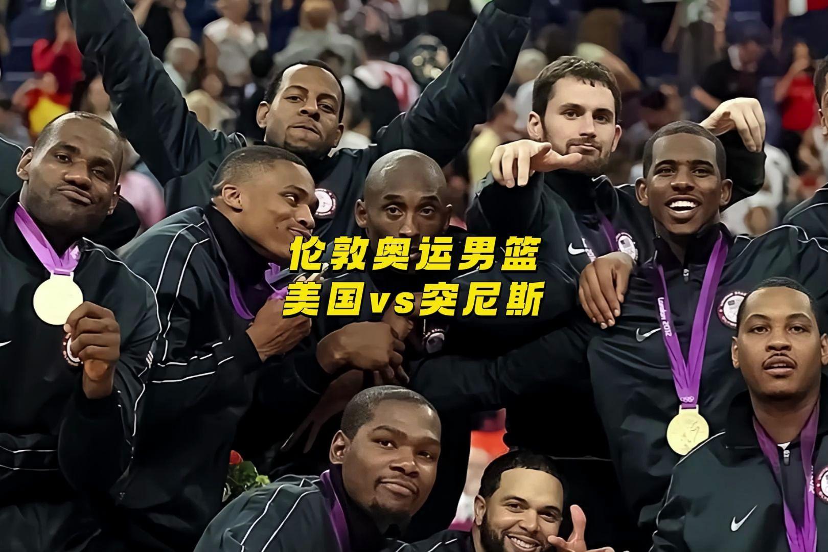 2012美国vs中国(2012年奥运会美国vs中国篮球)  第2张