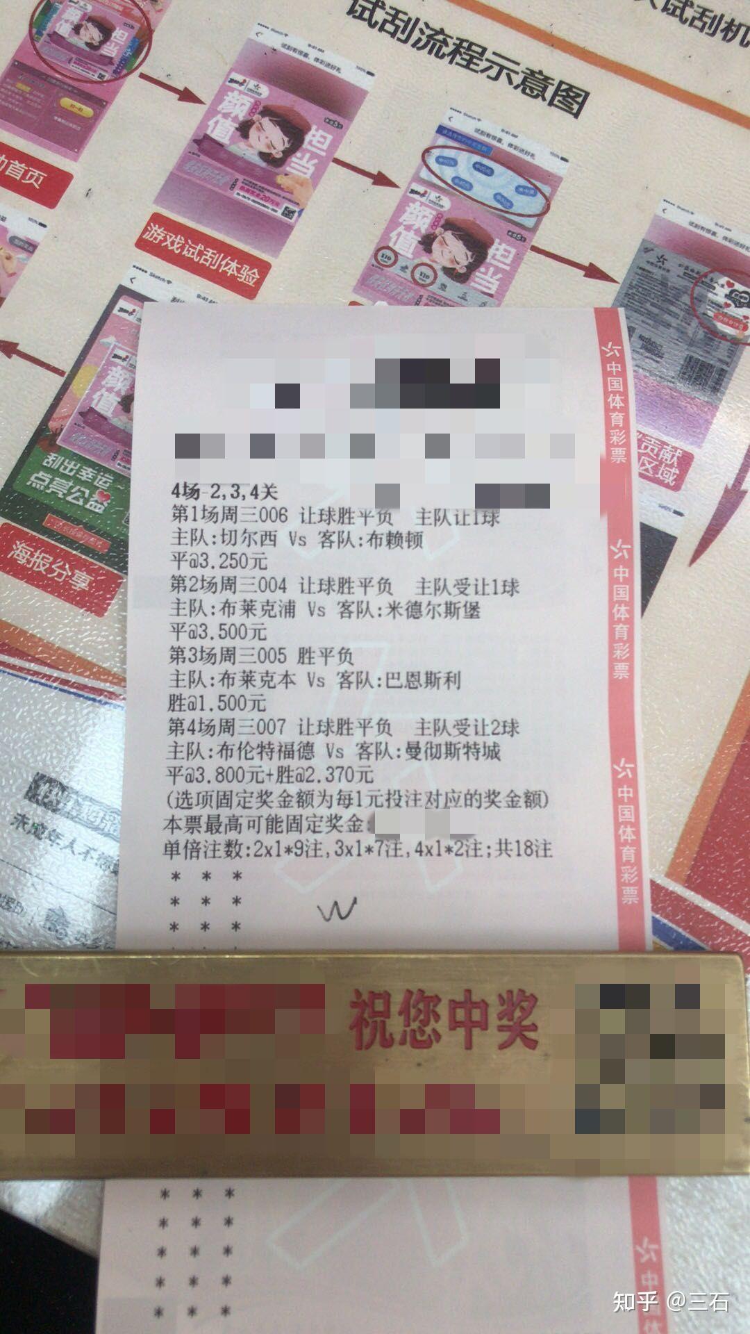 竞彩足球定胆(竞彩足球定胆是什么意思) 第2张 竞彩足球定胆(竞彩足球定胆是什么意思) 第2张