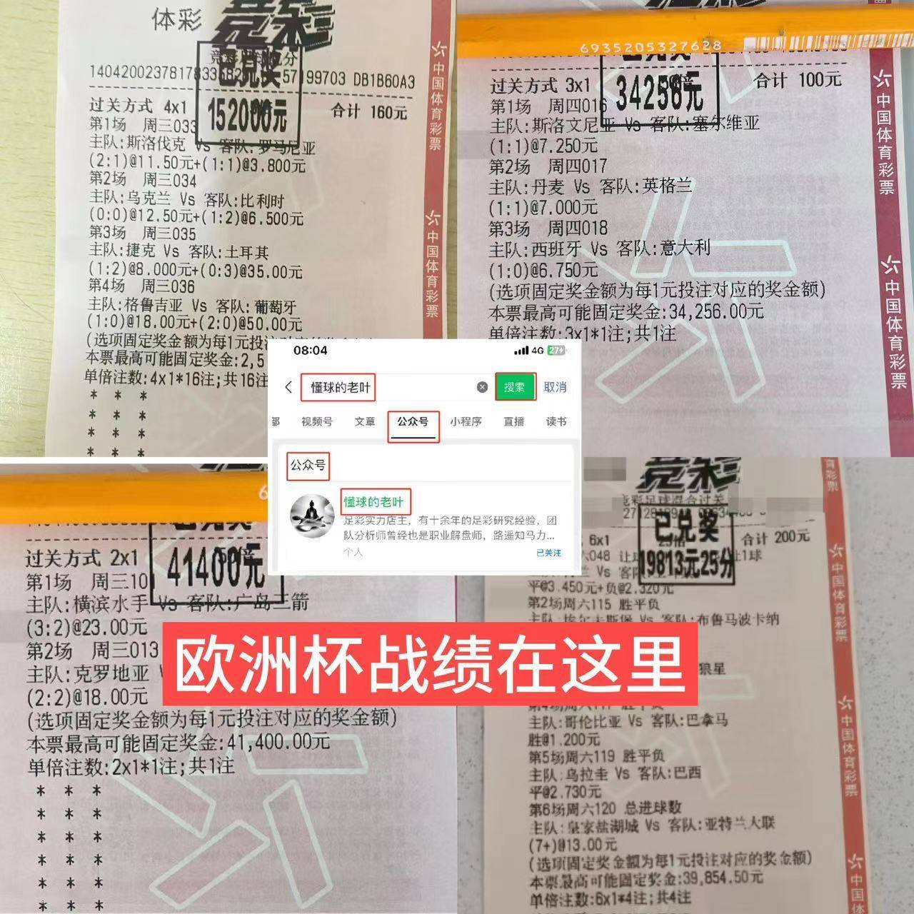 猜足球比分规则(足球猜比分专业术语) 第1张 猜足球比分规则(足球猜比分专业术语) 第1张