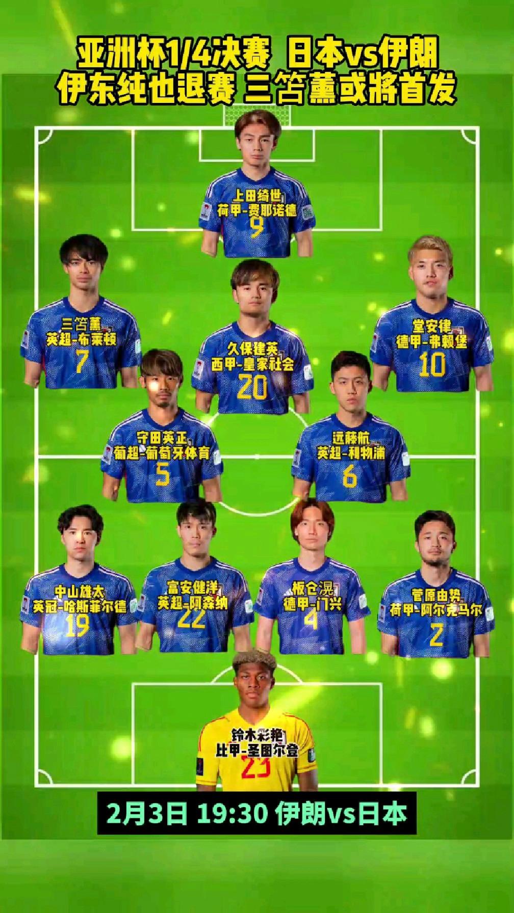 伊朗vs日本最后冲突(伊朗vs日本最后冲突是什么)  第2张