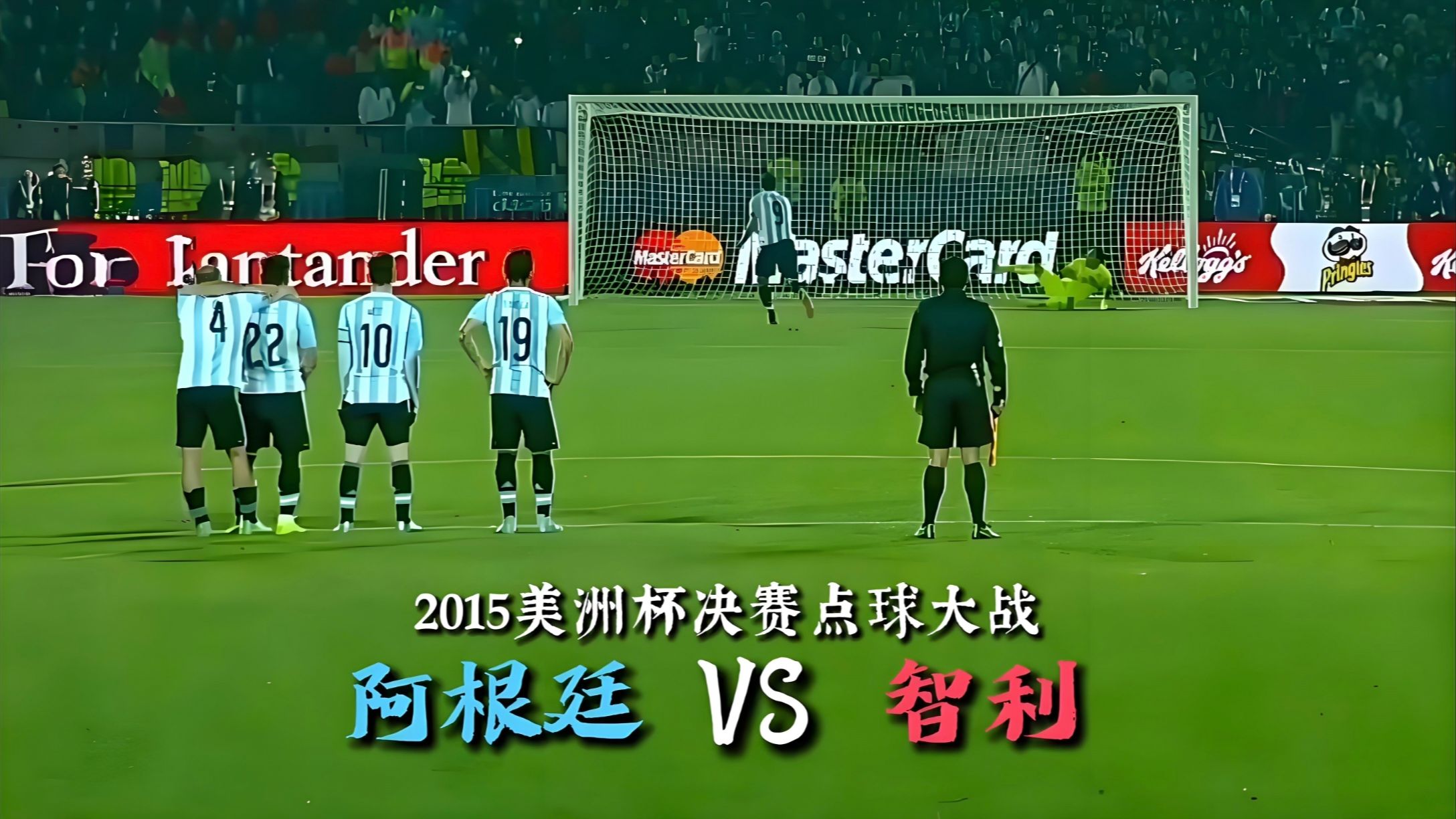 智利vs阿根廷直播(智利vs阿根廷表情包)  第1张
