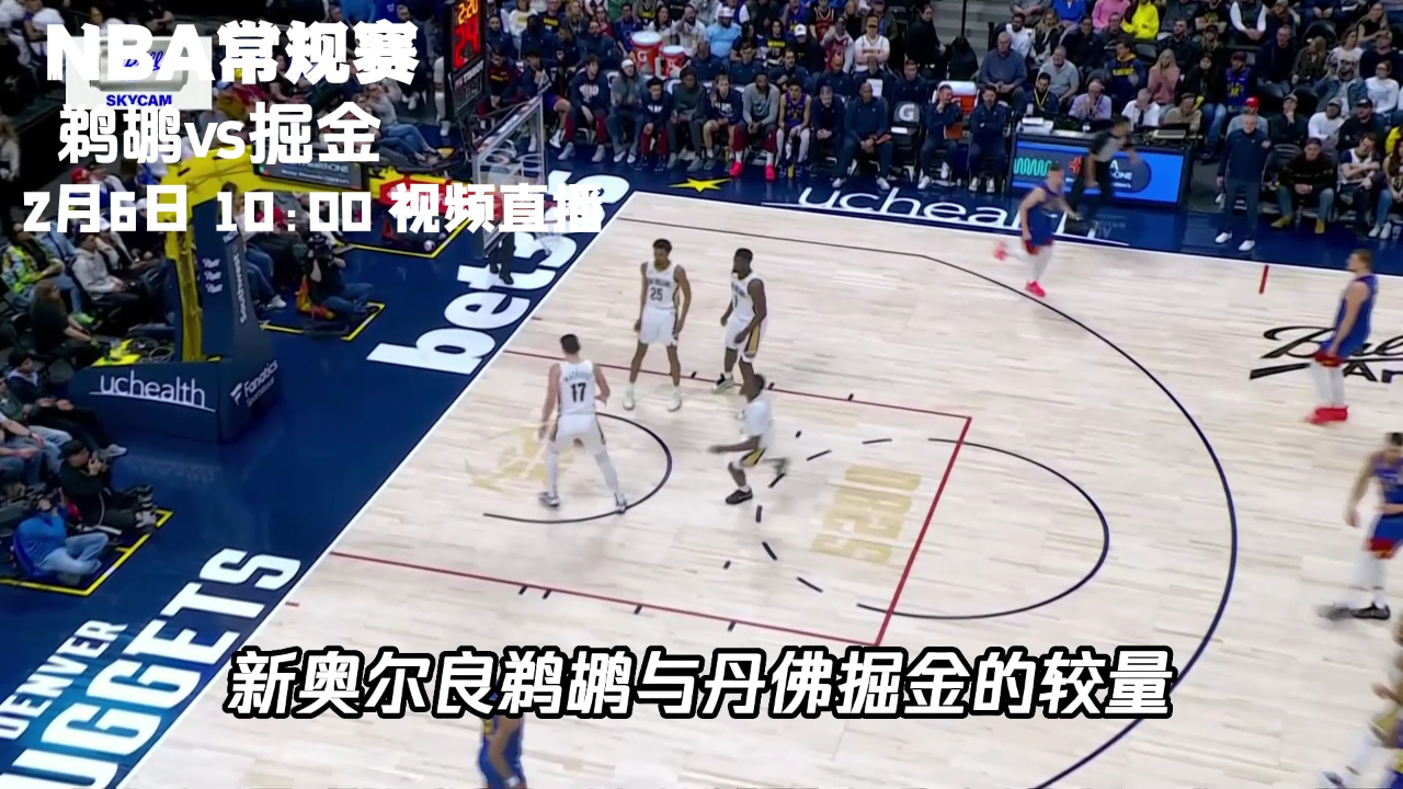 骑士vs鹈鹕直播(骑士vs篮网视频直播) 第2张 骑士vs鹈鹕直播(骑士vs篮网视频直播) 第2张