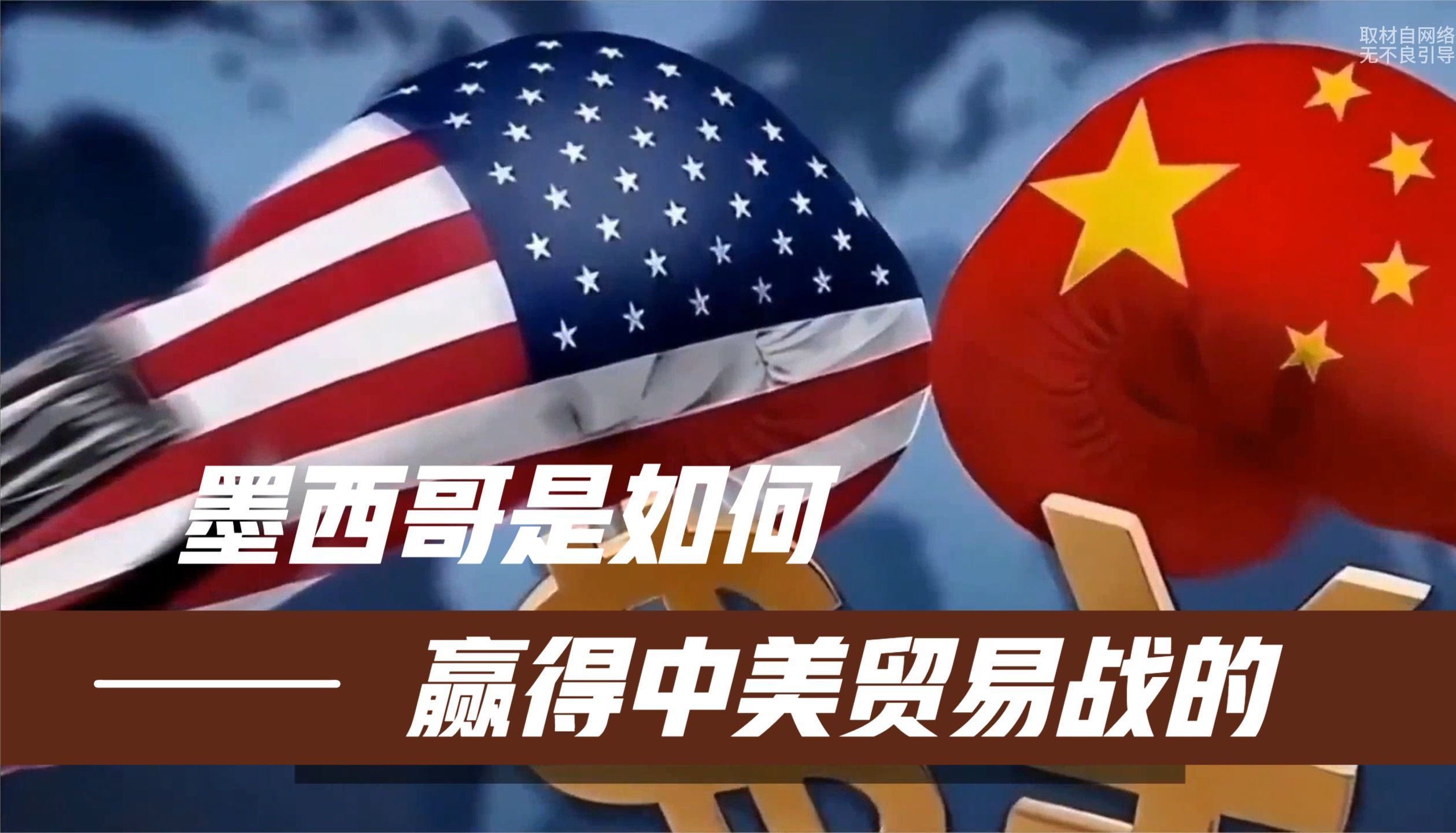 美国vs墨西哥(美国vs墨西哥阵容) 第1张 美国vs墨西哥(美国vs墨西哥阵容) 第1张