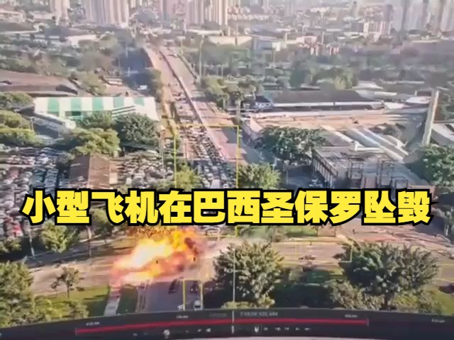 巴西足球队飞机坠毁(巴西足球飞机失事原因)  第1张