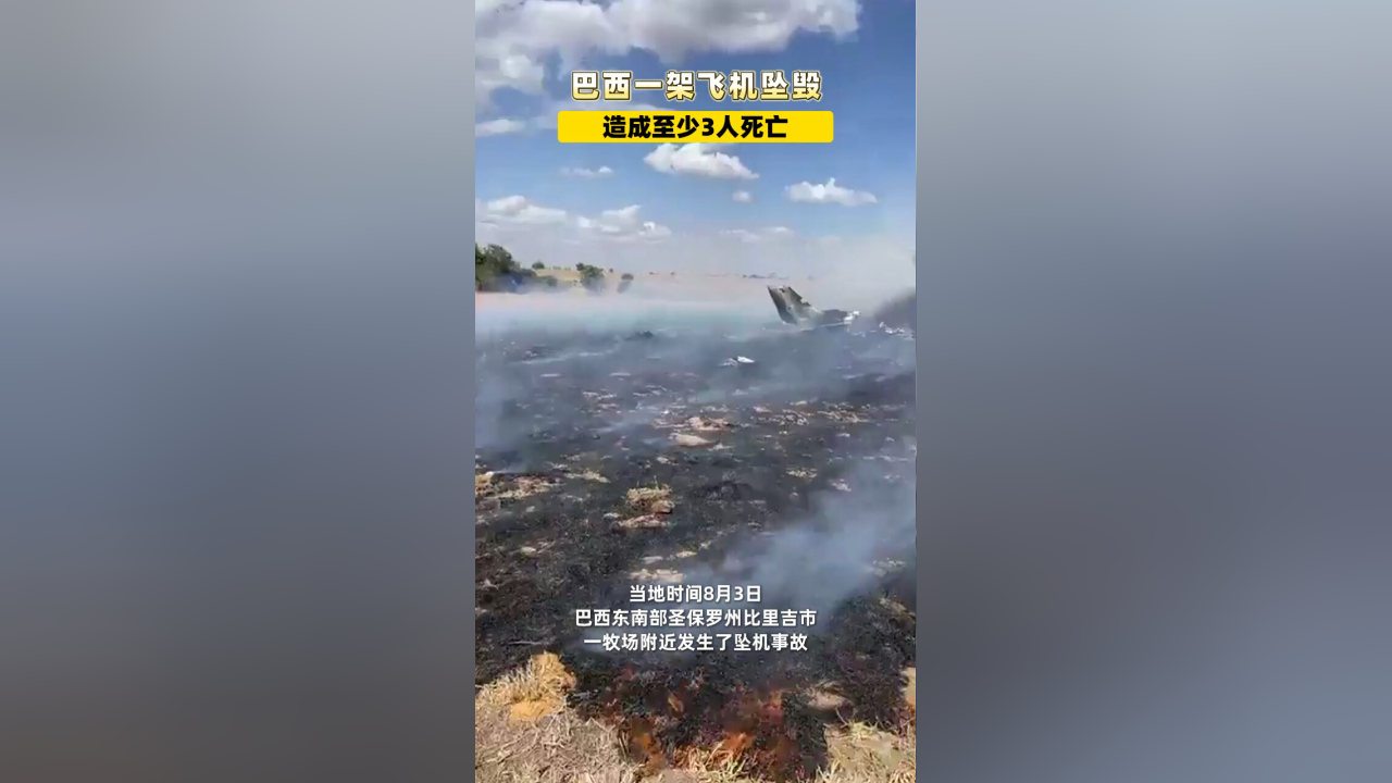 巴西足球队飞机坠毁(巴西足球飞机失事原因)  第2张