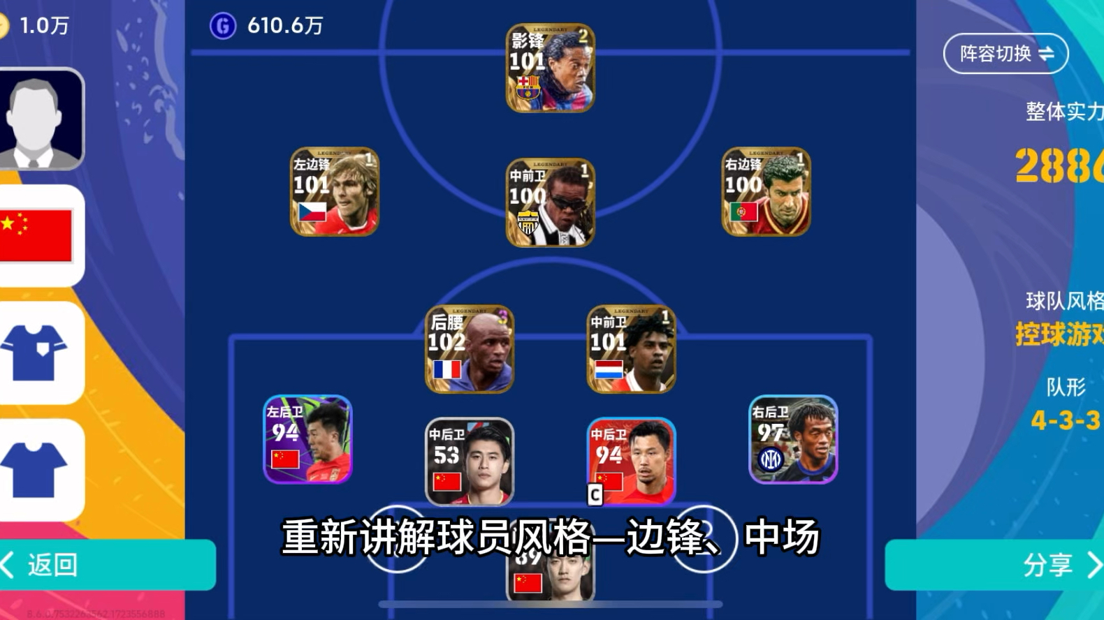 实况足球2016设置在哪(实况足球2016设置在哪里打开)  第1张