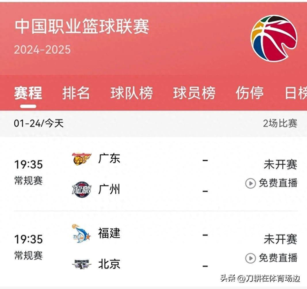 广东vs北京录像2017(20202021广东vs北京) 第2张 广东vs北京录像2017(20202021广东vs北京) 第2张