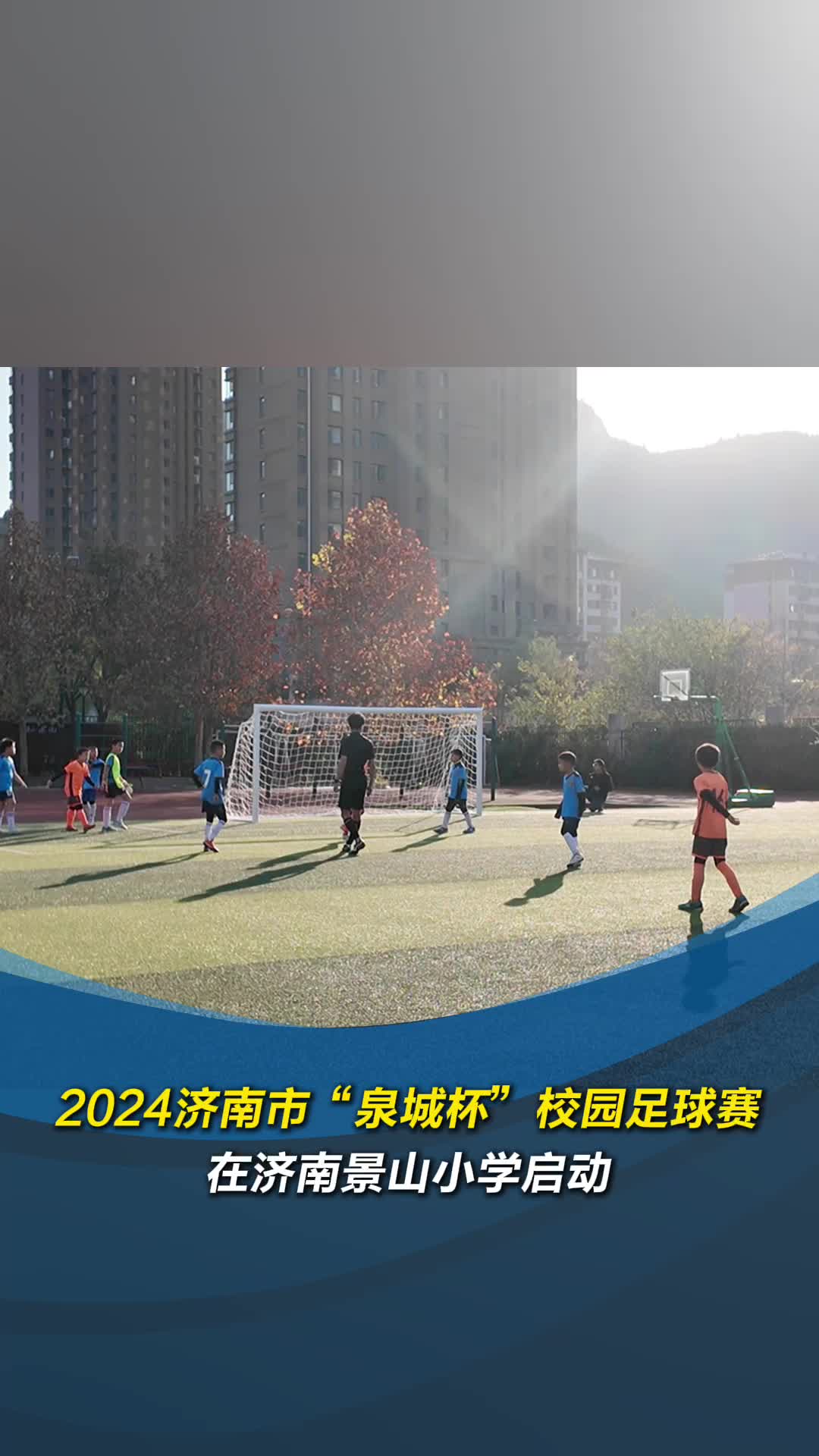 济南足球赛(山东济南足球赛) 第2张 济南足球赛(山东济南足球赛) 第2张