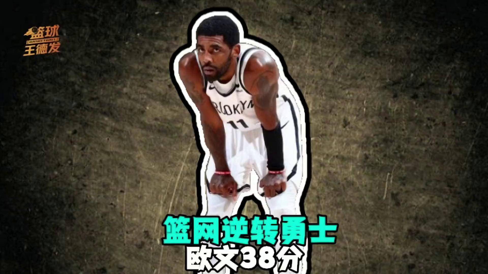 勇士VS篮网1029(勇士vs篮网2021214) 第1张 勇士VS篮网1029(勇士vs篮网2021214) 第1张